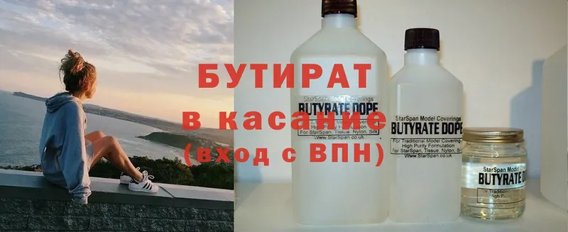 цена наркотик  hydra рабочий сайт  БУТИРАТ вода  shop состав  Калуга 